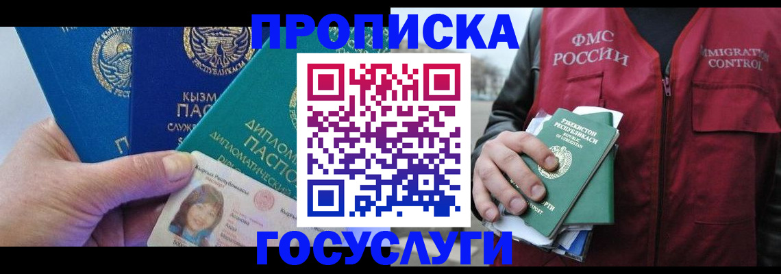 прописка поиск в Лукоянове