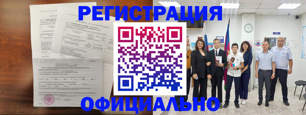 временная регистрация в квартире в Лукоянове