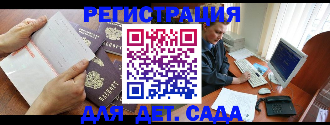 прописка от собственника в Лукоянове