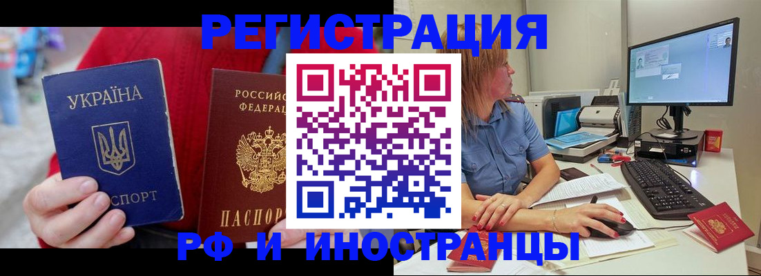 прописка законно в Лукоянове