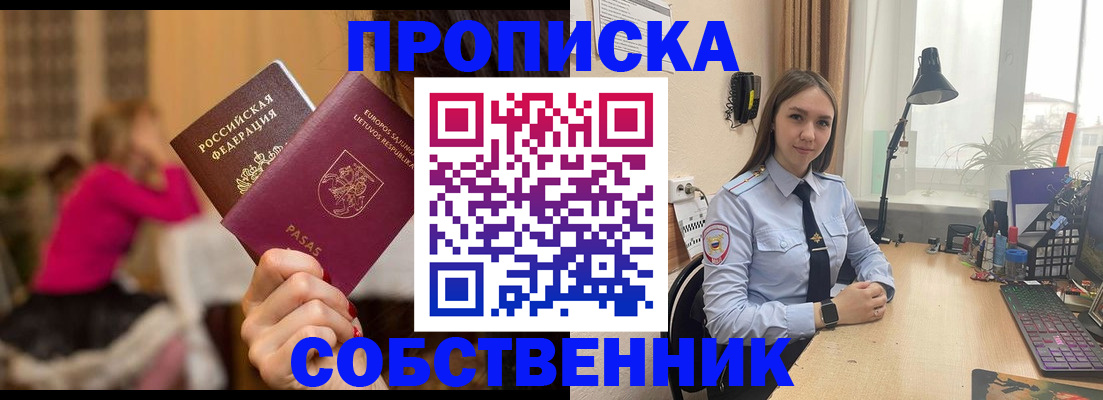 временная регистрация для школы в Лукоянове