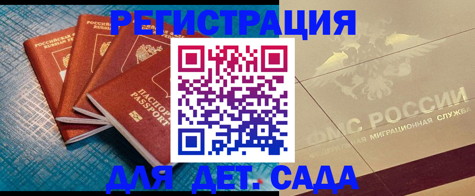 временная регистрация собственник в Лукоянове
