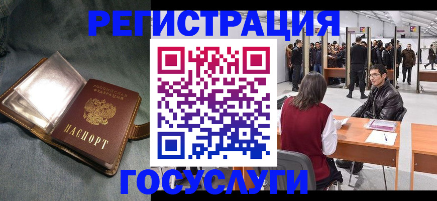 прописка ребенка в Лукоянове