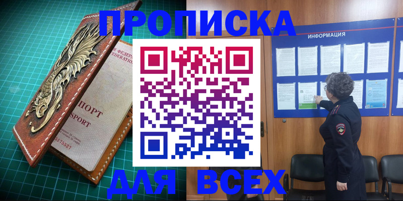 прописка иностранных граждан в Лукоянове