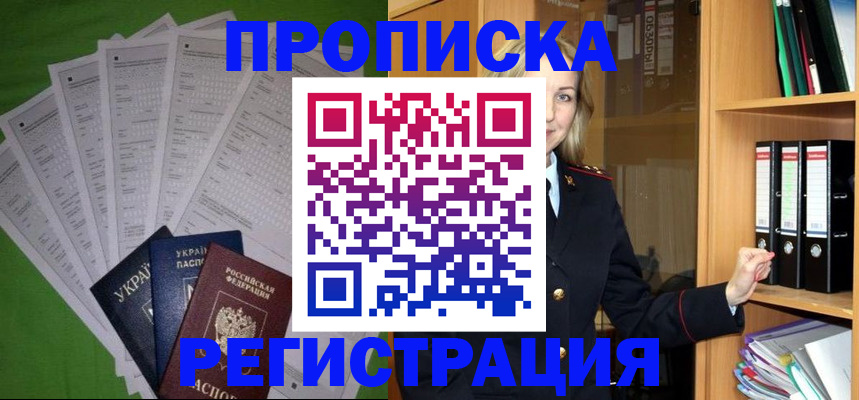 временная регистрация гарантия в Лукоянове