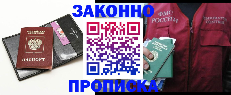 временная регистрация собственник в Лукоянове