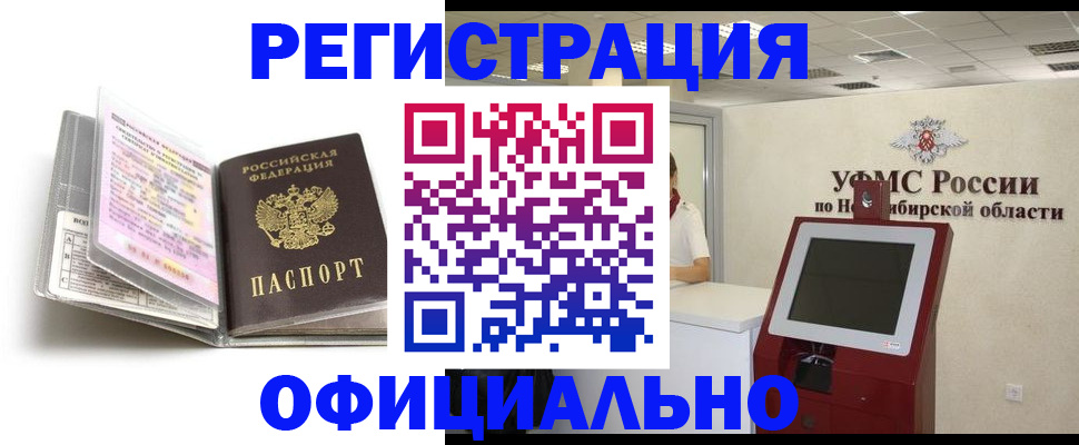 временная регистрация поиск в Лукоянове