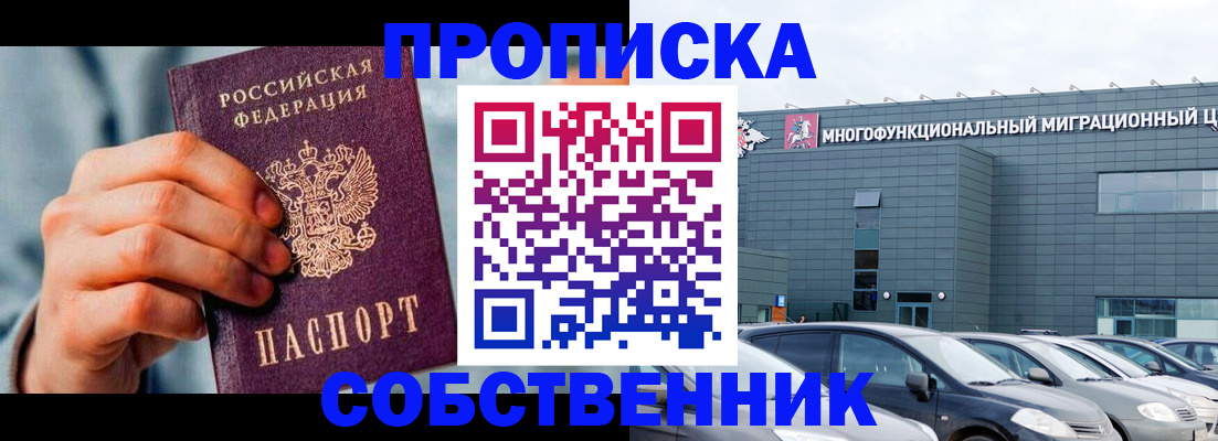 миграционный учет в Лукоянове